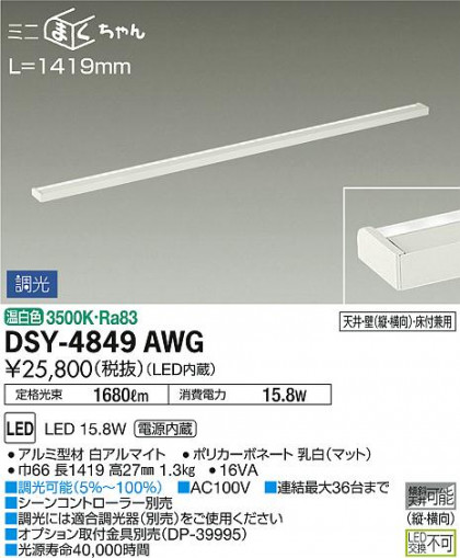 ʼ̿ | DAIKO ŵ ܾѴ DSY-4849AWG | ̿䡦ƥꥢΡڥ饤ȥ