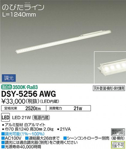 ʼ̿ | DAIKO ŵ ܾѴ DSY-5256AWG | ̿䡦ƥꥢΡڥ饤ȥ
