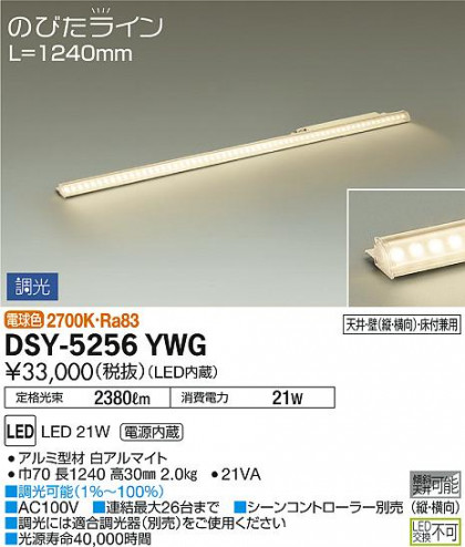 ʼ̿ | DAIKO ŵ ܾѴ DSY-5256YWG | ̿䡦ƥꥢΡڥ饤ȥ