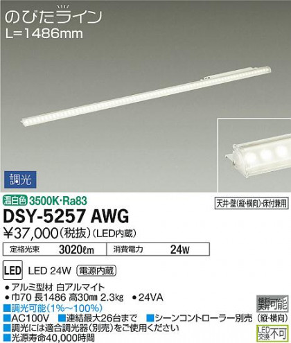 ʼ̿ | DAIKO ŵ ܾѴ DSY-5257AWG | ̿䡦ƥꥢΡڥ饤ȥ