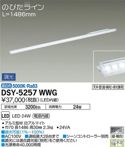 ʼ̿ | DAIKO ŵ ܾѴ DSY-5257WWG | ̿䡦ƥꥢΡڥ饤ȥ
