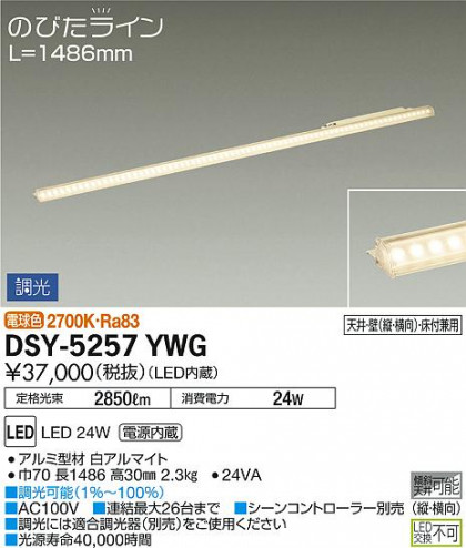 ʼ̿ | DAIKO ŵ ܾѴ DSY-5257YWG | ̿䡦ƥꥢΡڥ饤ȥ