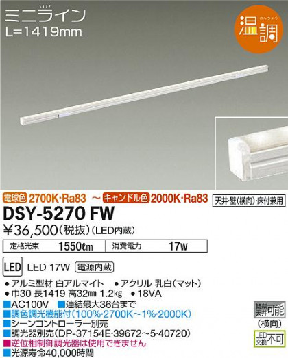 ʼ̿ | DAIKO ŵ ܾѴ DSY-5270FW | ̿䡦ƥꥢΡڥ饤ȥ