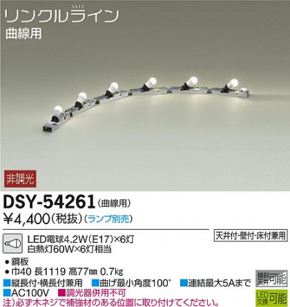 ʼ̿ | DAIKO ŵ ܾѴ DSY-54261 | ̿䡦ƥꥢΡڥ饤ȥ