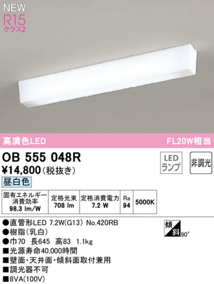 ODELIC ǥå ١饤 OB555048R ᥤ̿