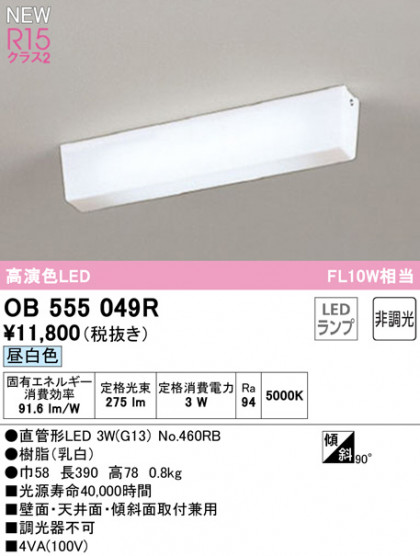 ODELIC ǥå ١饤 OB555049R ᥤ̿