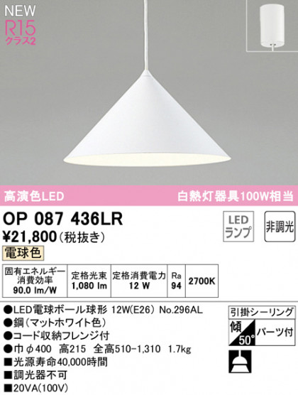 ODELIC ǥå ڥȥ饤 OP087436LR ᥤ̿