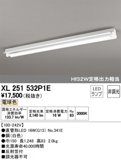 ODELIC ǥå ١饤 XL251532P1E ᥤ̿
