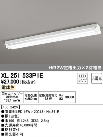 ODELIC ǥå ١饤 XL251533P1E ᥤ̿