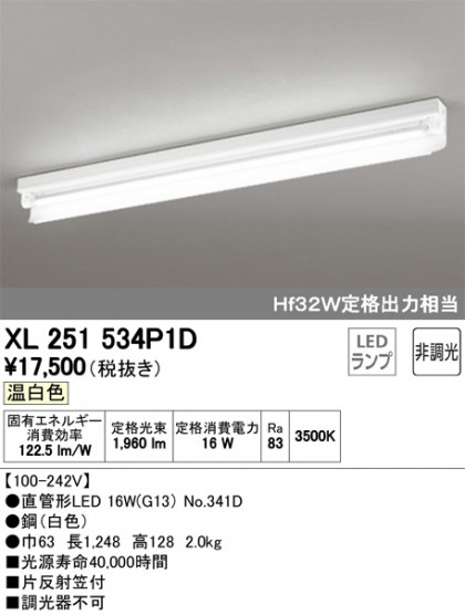 ODELIC ǥå ١饤 XL251534P1D ᥤ̿