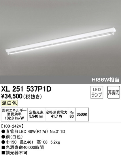 ODELIC ǥå ١饤 XL251537P1D ᥤ̿