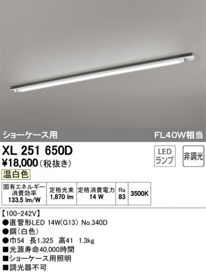 ODELIC ǥå ١饤 XL251650D ᥤ̿