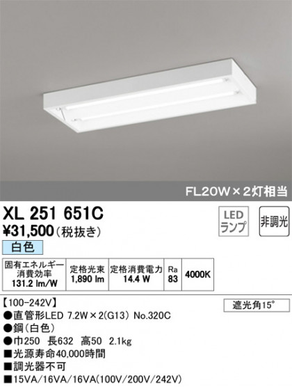 ODELIC ǥå ١饤 XL251651C ᥤ̿