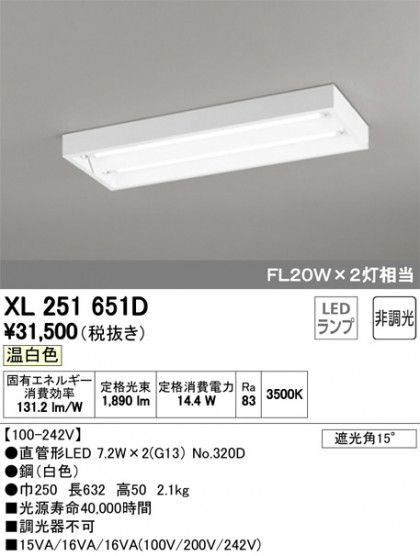 ODELIC ǥå ١饤 XL251651D ᥤ̿