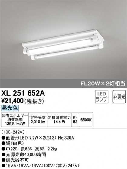 ODELIC ǥå ١饤 XL251652A ᥤ̿