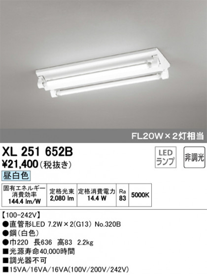 ODELIC ǥå ١饤 XL251652B ᥤ̿