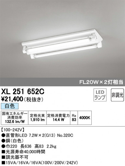 ODELIC ǥå ١饤 XL251652C ᥤ̿