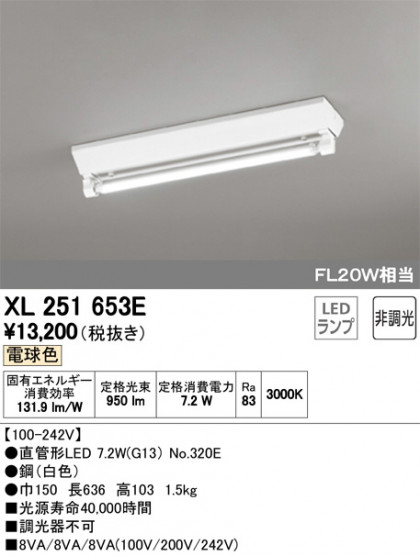 ODELIC ǥå ١饤 XL251653E ᥤ̿