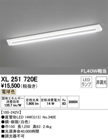 ODELIC ǥå ١饤 XL251720E ᥤ̿