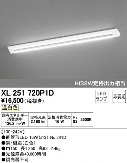 ODELIC ǥå ١饤 XL251720P1D ᥤ̿