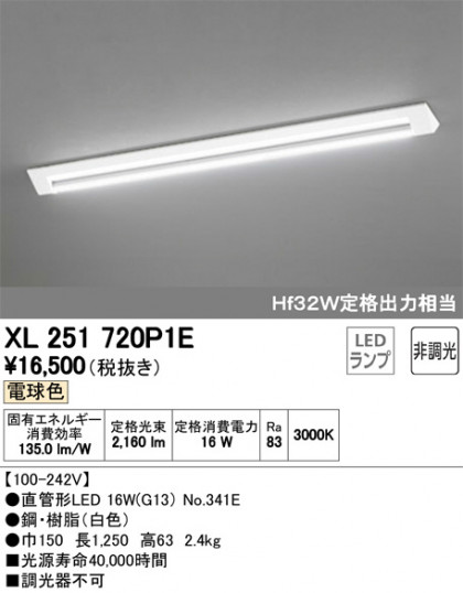 ODELIC ǥå ١饤 XL251720P1E ᥤ̿