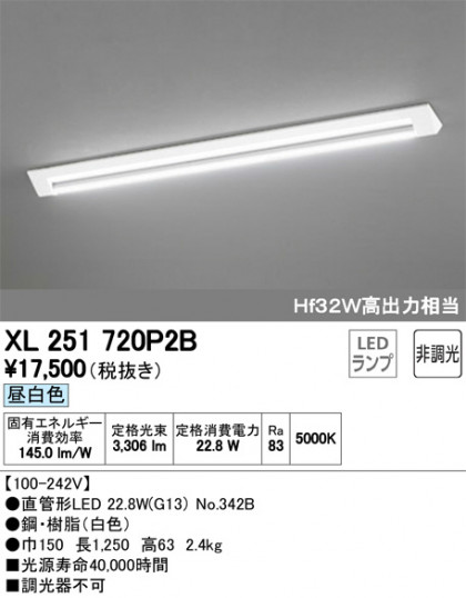 ODELIC ǥå ١饤 XL251720P2B ᥤ̿