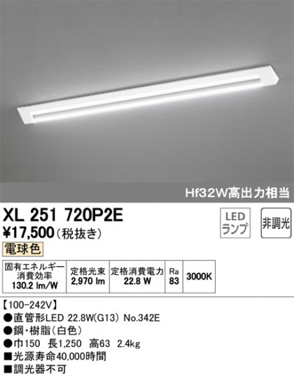 ODELIC ǥå ١饤 XL251720P2E ᥤ̿
