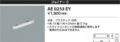 β Koizumi ߾ 祤ʡSAE0233EY