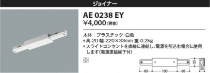 β Koizumi ߾ 祤ʡAE0238EY