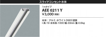 β Koizumi ߾ 饤ɥ󥻥AEE0211Y