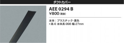 β Koizumi ߾ ȥСAEE0294B