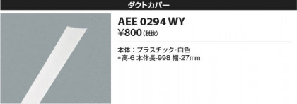 β Koizumi ߾ ȥСAEE0294WY