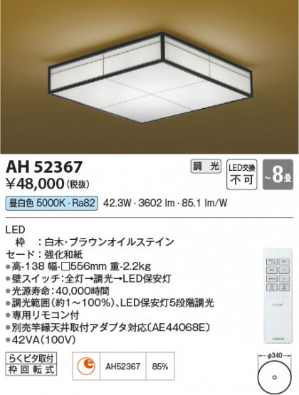 β Koizumi ߾ AH52367