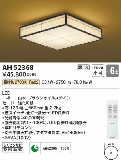 β Koizumi ߾ AH52368