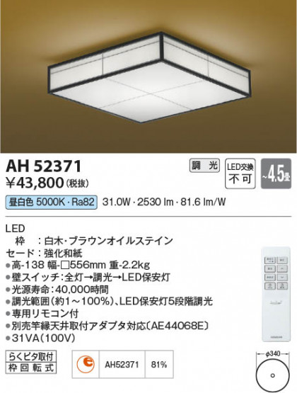 β Koizumi ߾ AH52371