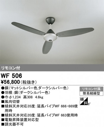 ñʲ | ODELIC ǥå 󥰥ե WF506 | LEDη¡ʰ Ҹ