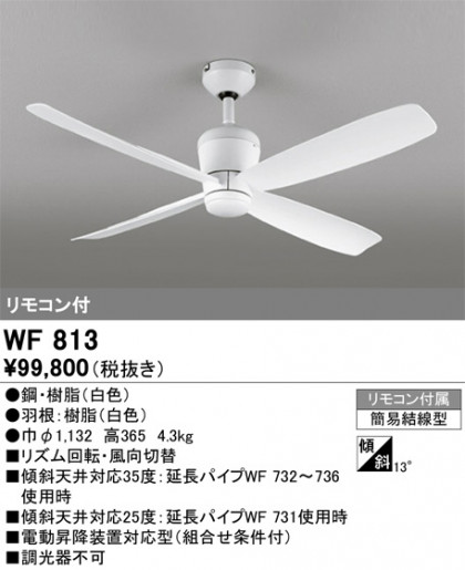 ñʲ | ODELIC ǥå 󥰥ե WF813 | LEDη¡ʰ Ҹ
