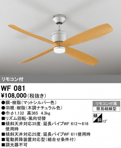 ñʲ | ODELIC ǥå 󥰥ե WF081 | LEDη¡ʰ Ҹ