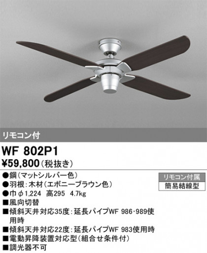 ñʲ | ODELIC ǥå 󥰥ե WF802P1 | LEDη¡ʰ Ҹ