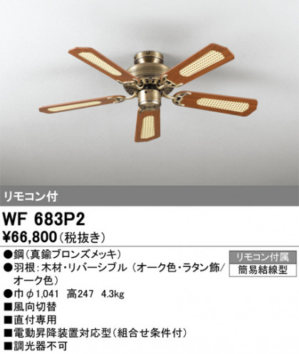 ñʲ | ODELIC ǥå 󥰥ե WF683P2 | LEDη¡ʰ Ҹ