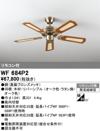 ñʲ | ODELIC ǥå 󥰥ե WF684P2 | LEDη¡ʰ Ҹ