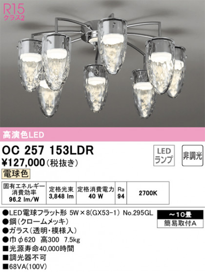 ñʲ | ODELIC ǥå ǥꥢ OC257153LDR | LEDη¡ʰ Ҹ