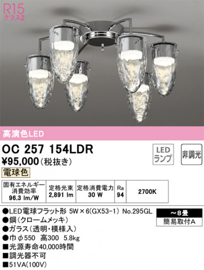 ñʲ | ODELIC ǥå ǥꥢ OC257154LDR | LEDη¡ʰ Ҹ