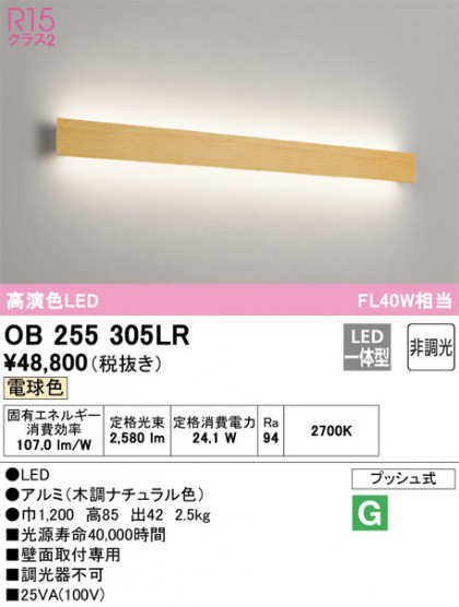 ñʲ | ODELIC ǥå ֥饱å OB255305LR | LEDη¡ʰ Ҹ