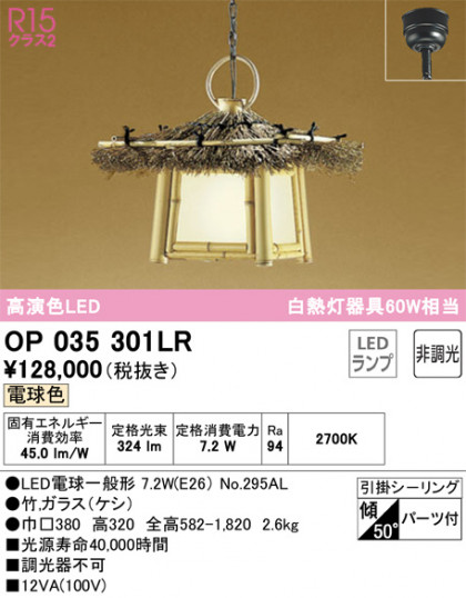 ñʲ | ODELIC ǥå ڥȥ饤 OP035301LR | LEDη¡ʰ Ҹ