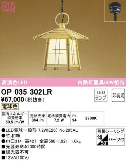 ñʲ | ODELIC ǥå ڥȥ饤 OP035302LR | LEDη¡ʰ Ҹ