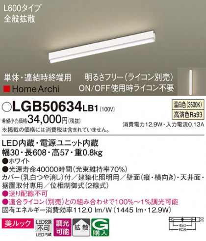 Panasonic ۲ LGB50634LB1 ᥤ̿
