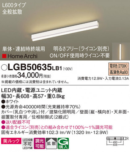 Panasonic ۲ LGB50635LB1 ᥤ̿