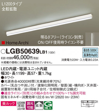 Panasonic ۲ LGB50639LB1 ᥤ̿