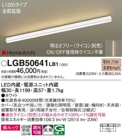 Panasonic ۲ LGB50641LB1 ᥤ̿